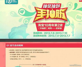 3. 大型促销活动