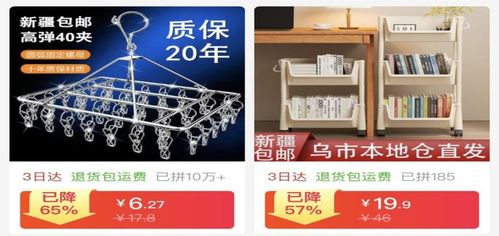 三、 拼多多新疆包邮服务2.0版本升级的意义