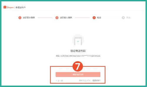 1. 注册账号并登录