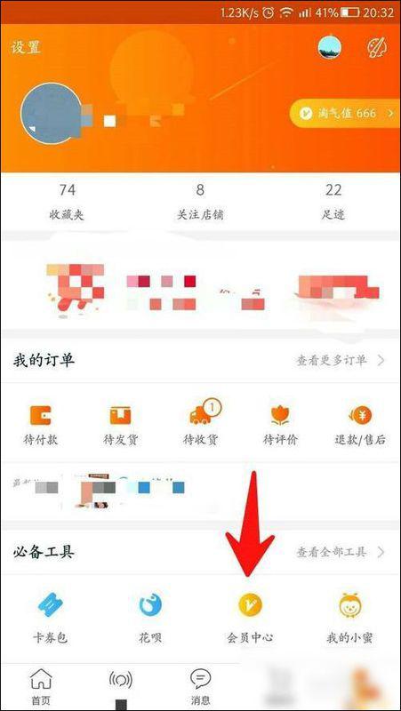一、天猫积分用不完怎么办？