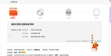 三、 惯与质量问题退款的注意事项