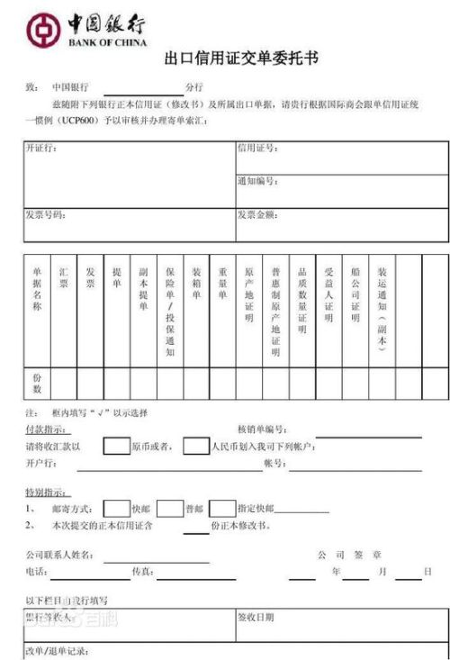 四、索偿批示的发出及偿付行的规定