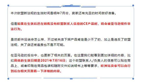 亚马逊对CE认证的要求