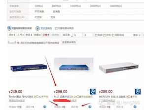 2. 寻找销量较低的淘宝卖家店铺