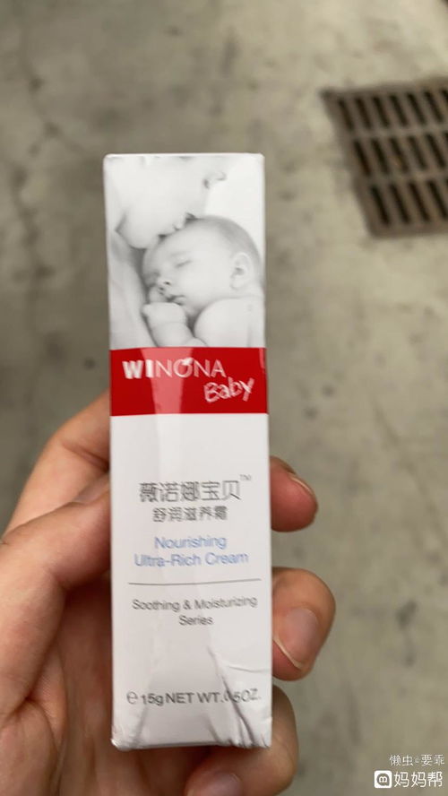 薇诺娜宝贝舒润滋养霜：0 香精、 0 激素配方，专业呵护宝宝肌肤