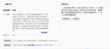 宝贝降权30天后是否彻底无效？如何挽救