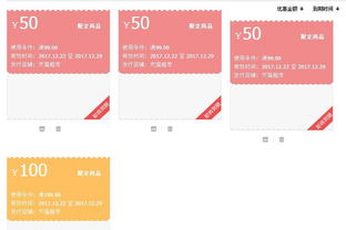 五、 天猫超市优惠券无法使用怎么办