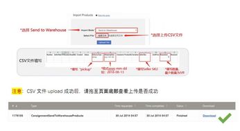 三、 准备产品资料和清单