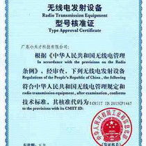 无线局域网产品：功率限制下的合规性