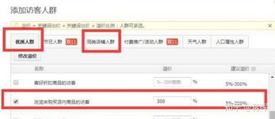 3. 优化主图点击