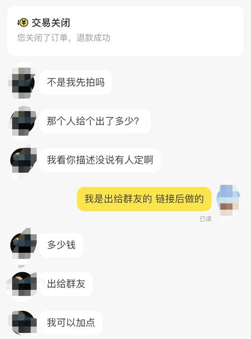 闲鱼供销平台助力商家提升业绩
