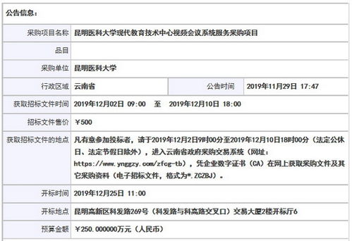 二、 订舱与安排运输