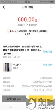 二、 不同类型商品的虚假发货处理方式