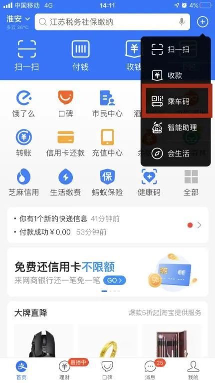 三、 支付宝支付具体操作步骤详解