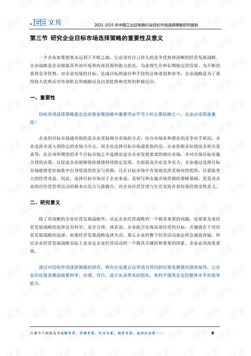 三、 全球领先的社交电商平台与拼多多市场调研