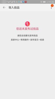 三、淘宝直播拍卖可依退货吗？拍卖成功怎么退掉？