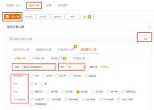 二、 补单方法优化策略