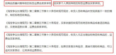 一、 淘宝拒签快递退款操作步骤