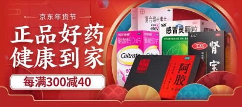 一、 京东健康年货节开启，养颜抗氧化礼盒成为热门选择
