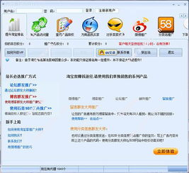 1. 如何吸引淘宝客推广