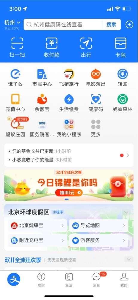1. 同过支付宝APP取消申请