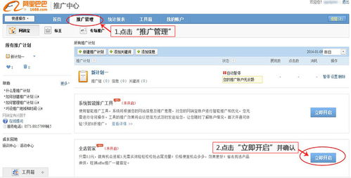 一、 速卖通全店管家扣费具体位置