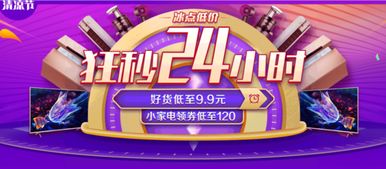 二、 京东清凉节期间礼品赠送活动解析