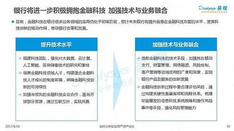 二、 如何深入分析一个产品