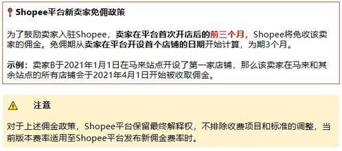 4. 设置服务商违约赔偿机制