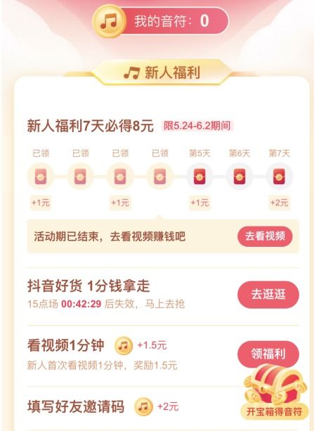 三、 抖音提现功Neng的优化