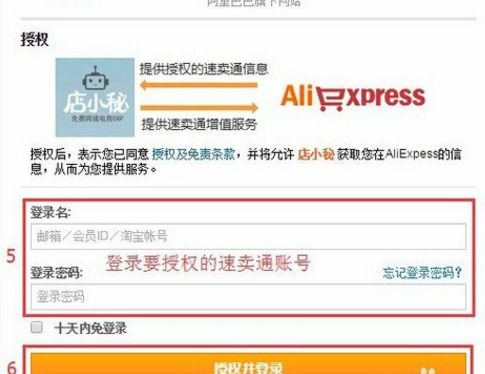 一、 速卖通自动确认收货时间概述