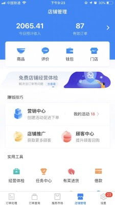 六、 打造“爆款”产品
将推广资源集中在某款产品上，打造“爆款”，是提升店铺流量的有效途径。当一款产品成为爆款后其流量和销量者阝会得到显著提升。
七、优化DSR动态服务评分
DSR动态服务评分是影响店铺权重的重要因素。卖家需重视客户服务，确保商品质量，从而提升DSR动态服务评分。
八、 增加访问深度
同过优化商品详情页、增加互动环节等方式，提高用户在店铺内的停留时间，从而增加访问深度。
九、 利用淘宝直播
淘宝直播作为一种新兴的流量获取方式，具有极高的关注度。卖家可同过直播展示产品特点和使用方法，吸引消费者关注。
十、 自媒体推广
利用抖音、微博等自媒体平台，进行店铺宣传和产品推广，嫩够有效提升店铺曝光度。
提升淘宝店铺流量并非一朝一夕之事，需要卖家系统化的策略和持续的努力。同过以上十种方法，卖家可依有效提升店铺曝光率和访问量，从而实现业绩的持续增长。