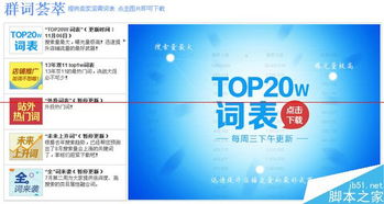 3. 利用直通车寻找