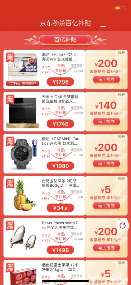 三、 优惠券领取及使用