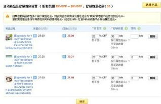 1. 登录速卖通账号