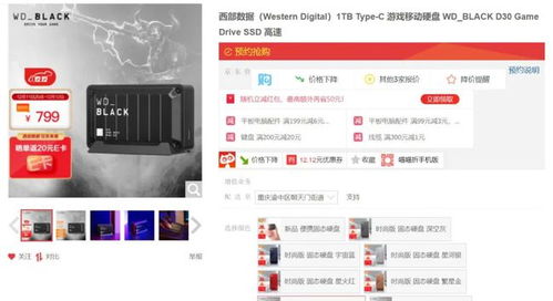电脑配件与外设的促销活动