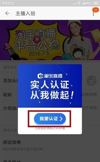 四、淘宝直播与店铺的关联性