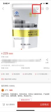 一、聚划算购物车如何使用？