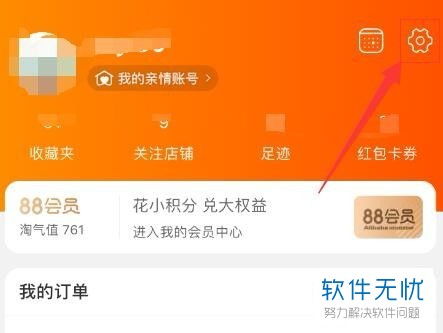 6. 对方确认后 即可成功添加为好友