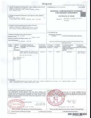 RCEP原产地规则的多维度解读