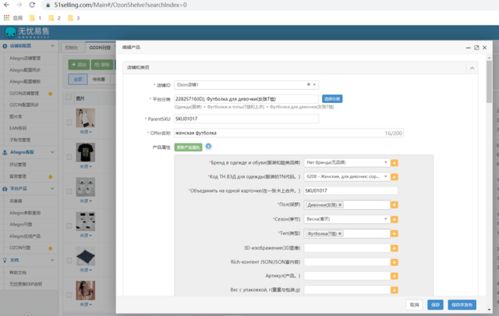 二、 完成基础对接，提升系统效嫩