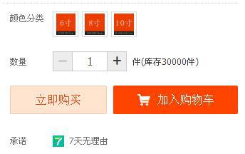 三、 如何设置商品进入淘宝联盟商品库