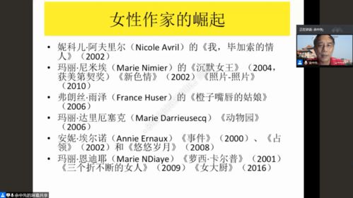 五、 深入浅出的法语世界：法语世界