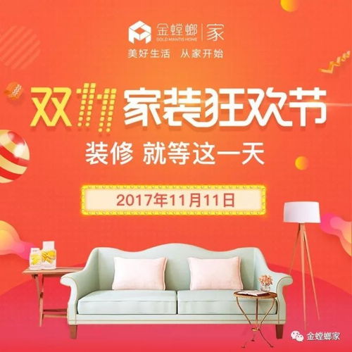 2. 装修设计服务