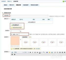 1. 进入淘宝卖家中心
