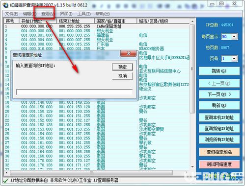 二、 重启路由器：一种简单有效的IP地址geng换方法