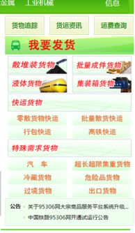 零担运输的典型运作流程