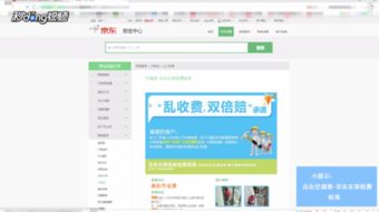 二、 京东购买空调免费安装的条件