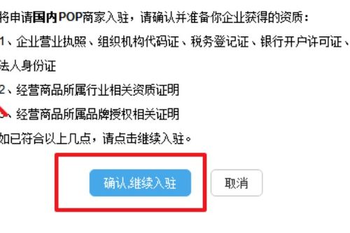 开设网店的具体步骤与手续