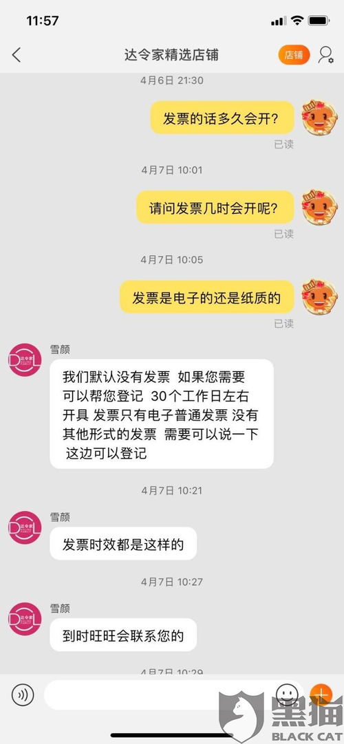 三、 淘宝百亿补贴官方频道商品类别